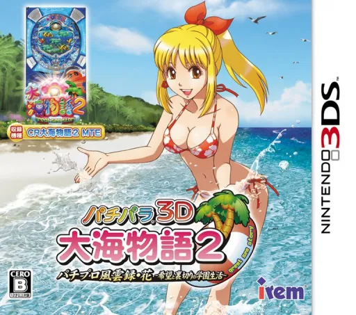 PachiPara 3D - Ooumi Monogatari 2 - Pachi Pro Fuuunroku Hana - Kibou to Uragiri no Gakuen Seikatsu (Japan)